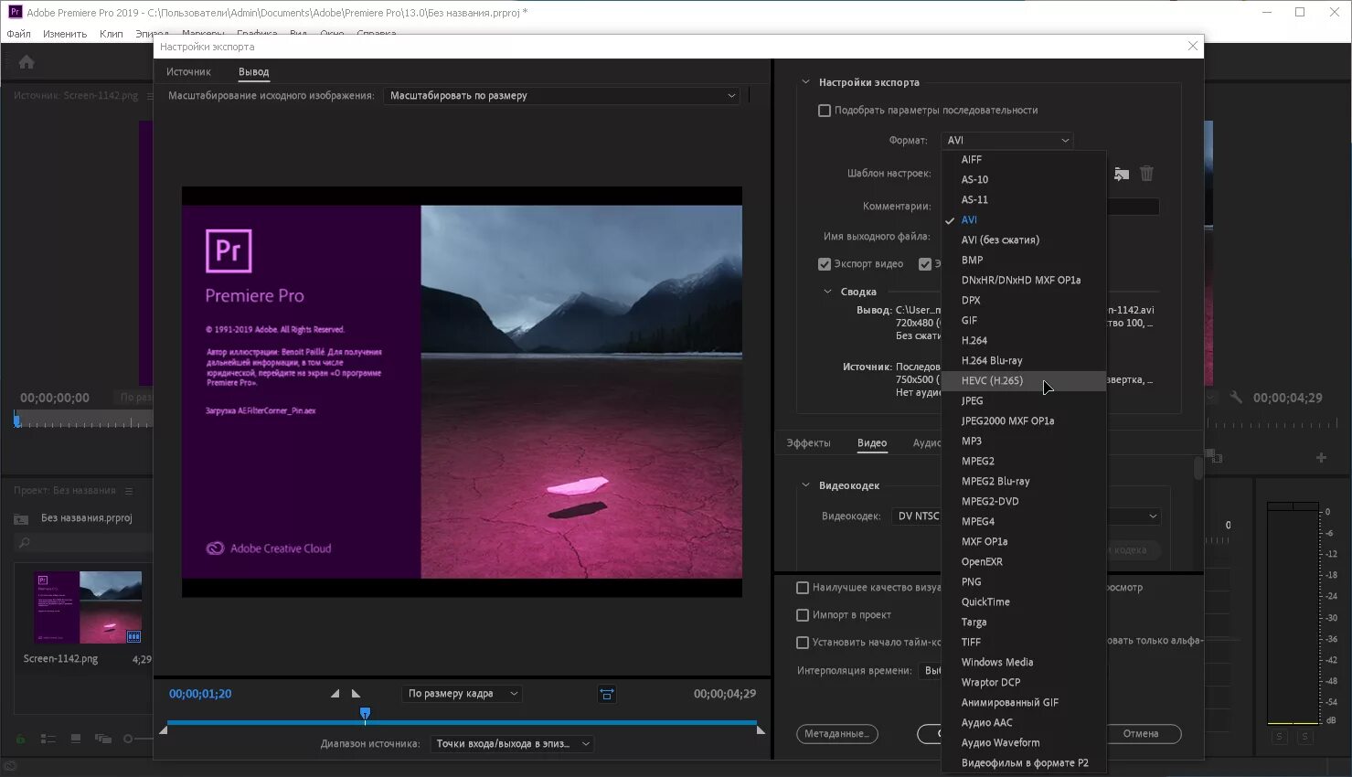 Интерфейс адоб премьер про. Premiere Pro 2019. Интерфейс программы Premiere Pro. Интерфейс Premiere Pro 2019.