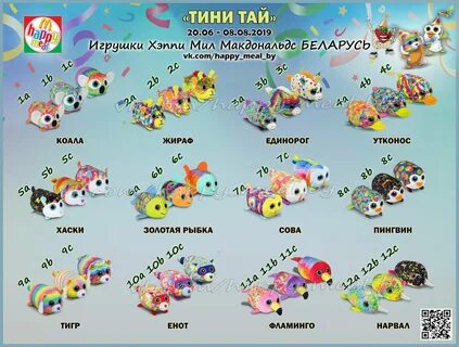 Тини тая