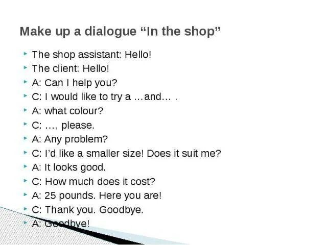 Диалог на тему в магазине. Диалог на английском. Диалог про одежду на английском. Диалог по английскому языку в магазине одежды. Диалог в магазине на английском.