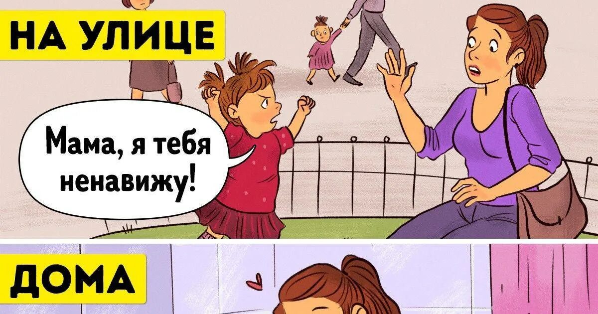 Почему мама все время. Неидеальная мама. Неидеальные родители. Уставшая мать Мем. Уставшая мама с детьми.