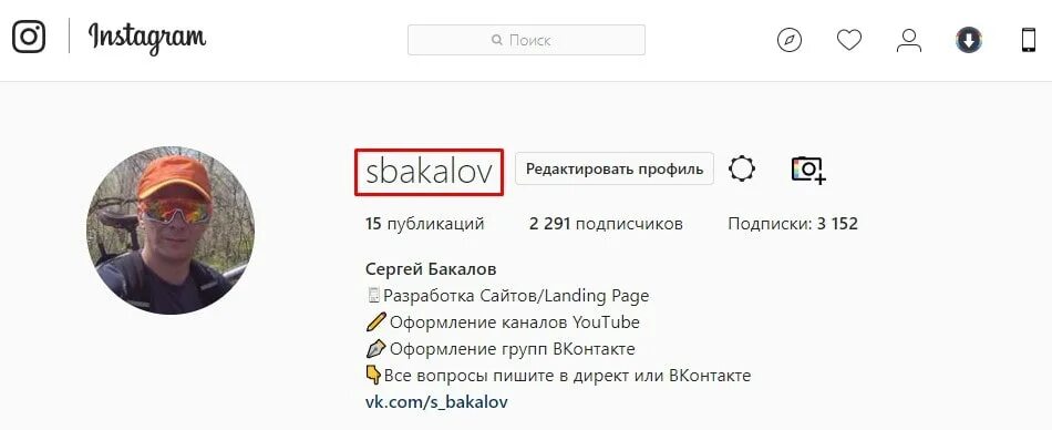 Profile description. Шапка профиля. Описание профиля. Описание Инстаграм профиля. Смешные шапки профиля.