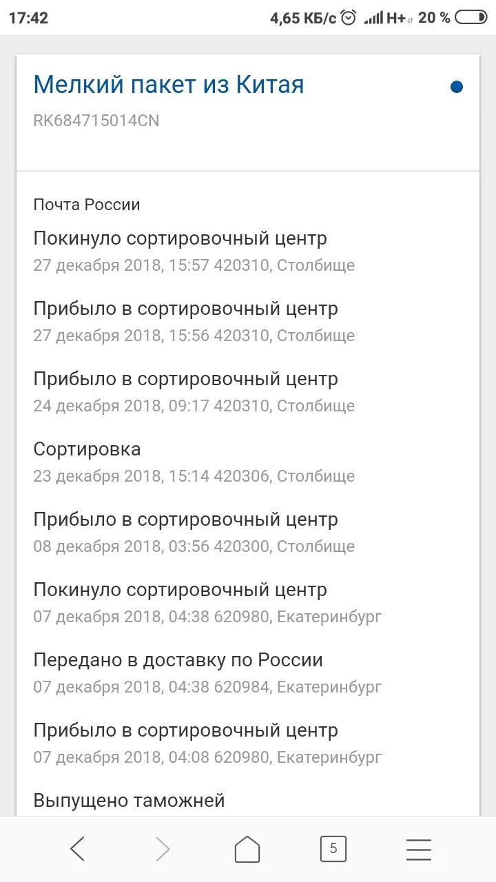 420310. 420300 На карте. 420300 Индекс на карте. Сортировка Столбище. Почтовый индекс 420300 на карте.
