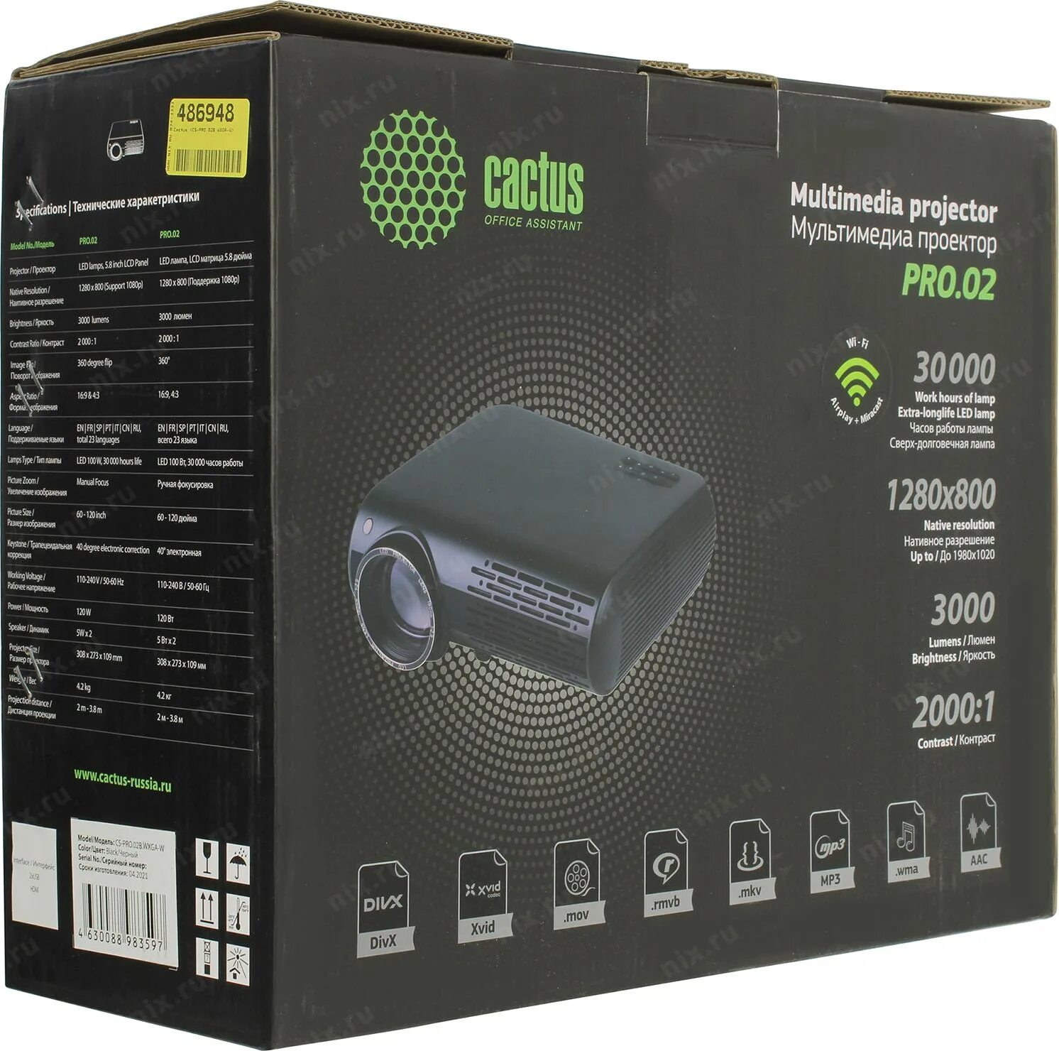 Cactus cs pro 02b wxga a. Cs-pro.02b.wxga-a. проектор cactus cs-pro.02b.wxga-a. проектор cactus lcd 3000 кронштейн. проектор cactus cs-pre.02b.wxga-w.
