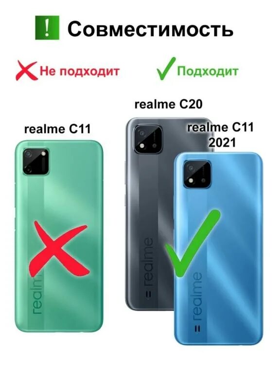 РЕАЛМИ с11 2021. Чехол на Realme c11. Чехол на РЕАЛМИ 11с с 11 2021. Realme с11 2021.