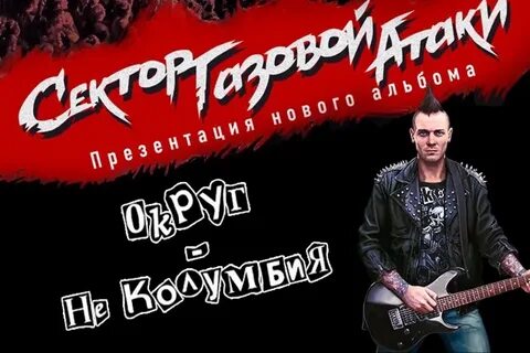 Атак альбом