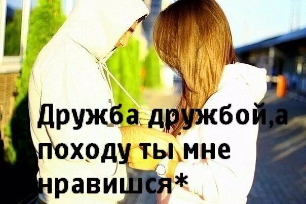 А я влюбилась в него мама кажется. Я походу влюбился. Я походу влюбился в тебя. Походу я влюблен. Я походу влюбилась картинки.