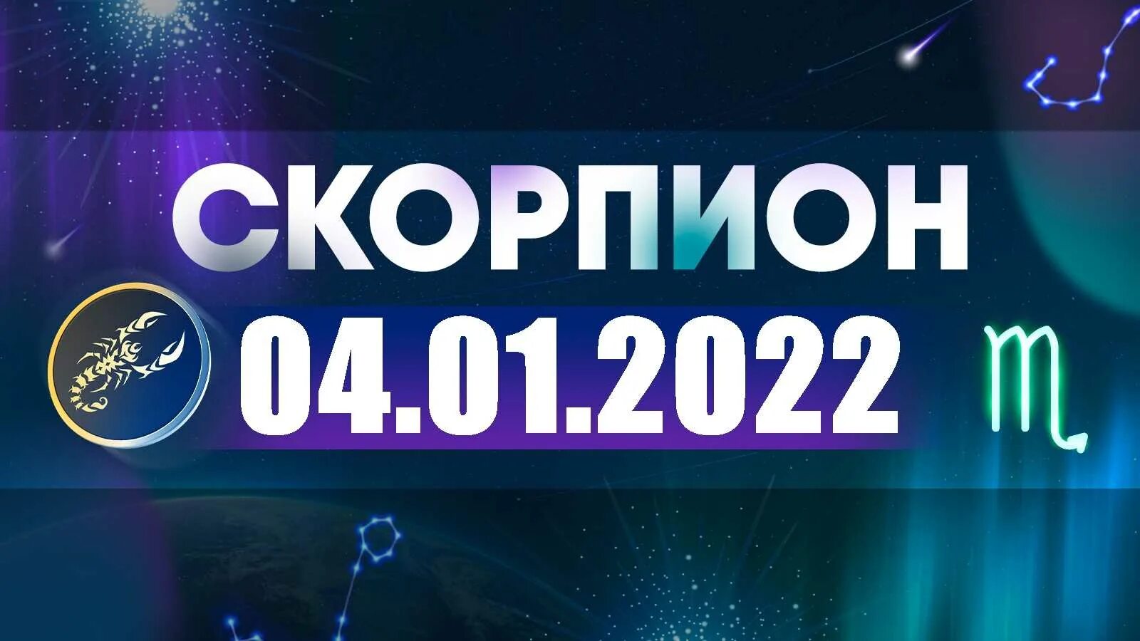 Гороскоп на 17.03 24