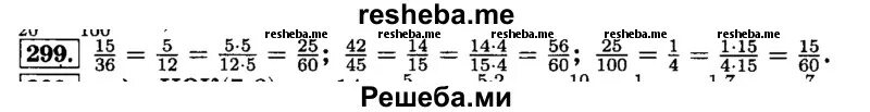 Сократите дробь 15/36. 15/36 Сократить. Сокращение дроби 15/36. Сократи дроби 15/36 42/45 25/100 9/30.