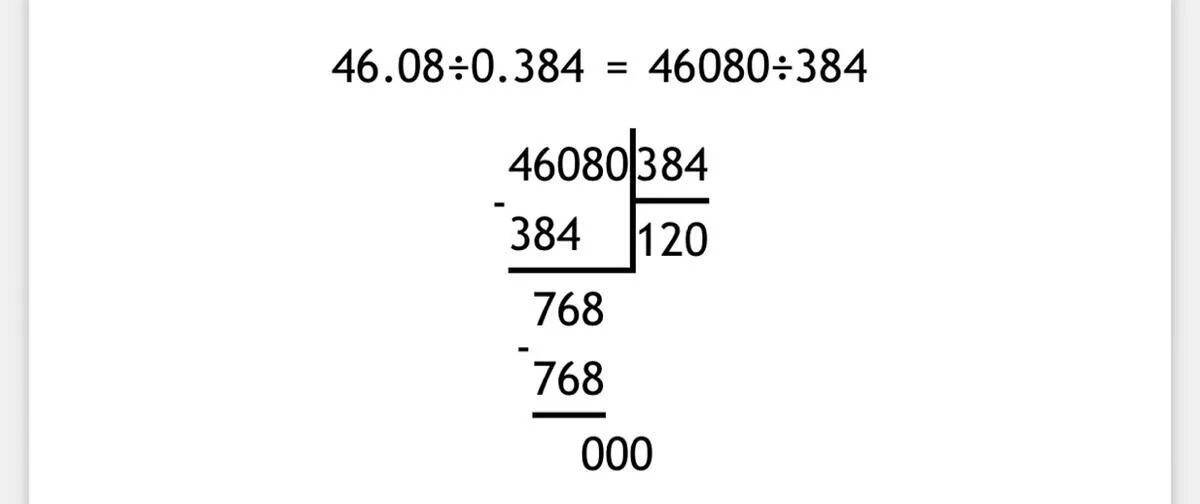 384 разделить на 96 столбиком. 46,08/0,384 Столбиком. Деление в, столбик 46,08:0, 384. Решение столбиком 4140рзделить15. 384 8 В столбик.