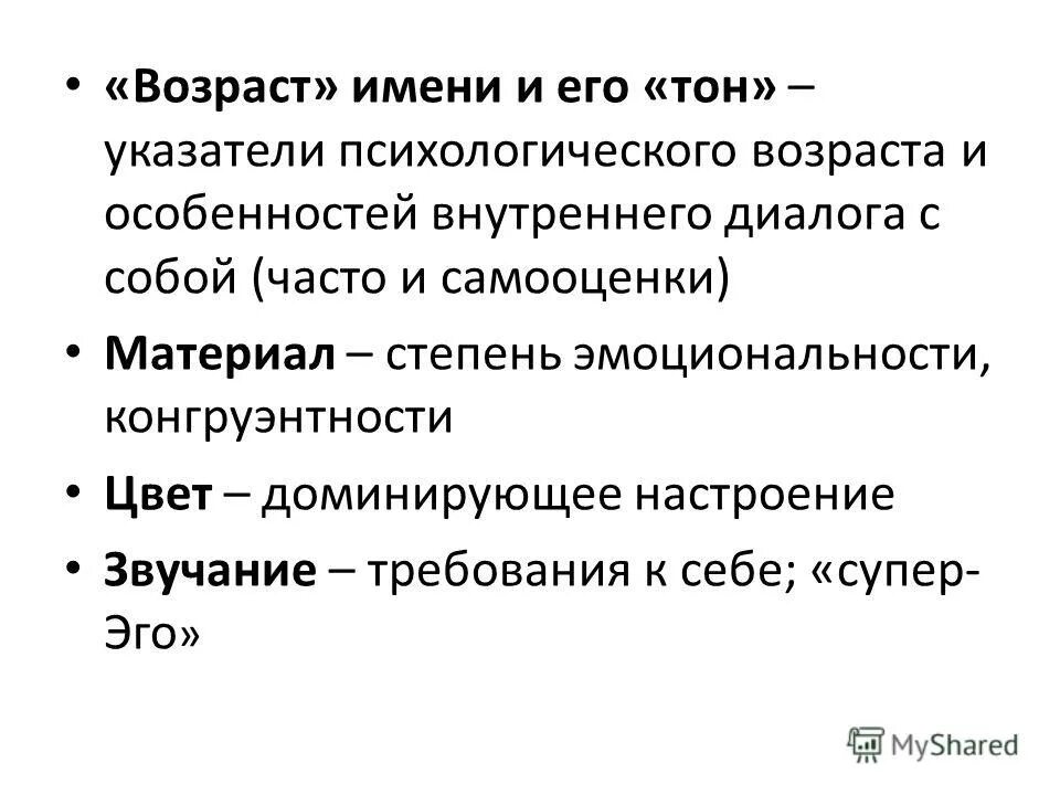 доминирующее настроение. манипуляция. волевая активность. эмоциональный стресс. доминирующее настроение.