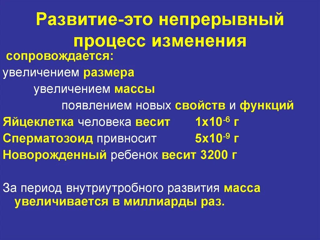 Развитие это непрерывный процесс. Развитие это непрерывный процесс. Развитие это непрерывный процесс. Развитие это непрерывный процесс. Непрерывное совершенствование.