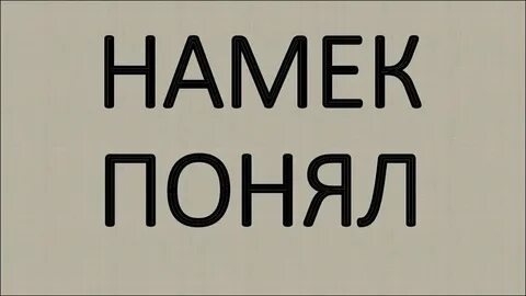 Вы не поймете что со мной