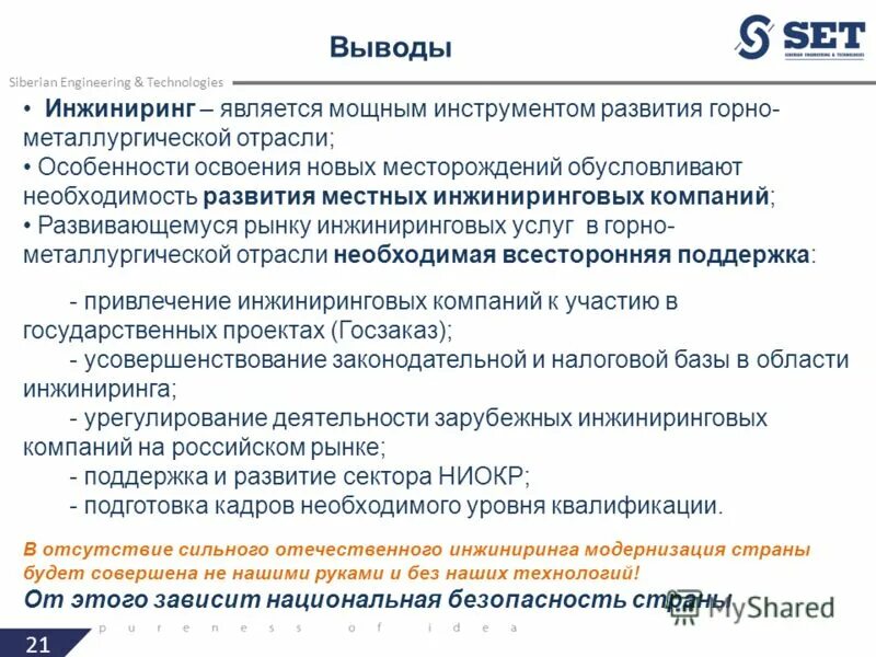 характеристика инжиниринга. характеристика инжиниринга. методы инжиниринга. характеристика инжиниринга. характеристика инжиниринга.