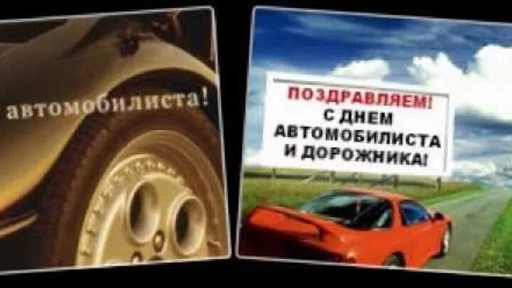 Крепче за баранку. С днём автомобилиста за баранкой. За баранку держись шофер слушать. Собака с рулем. Крепче за баранку.