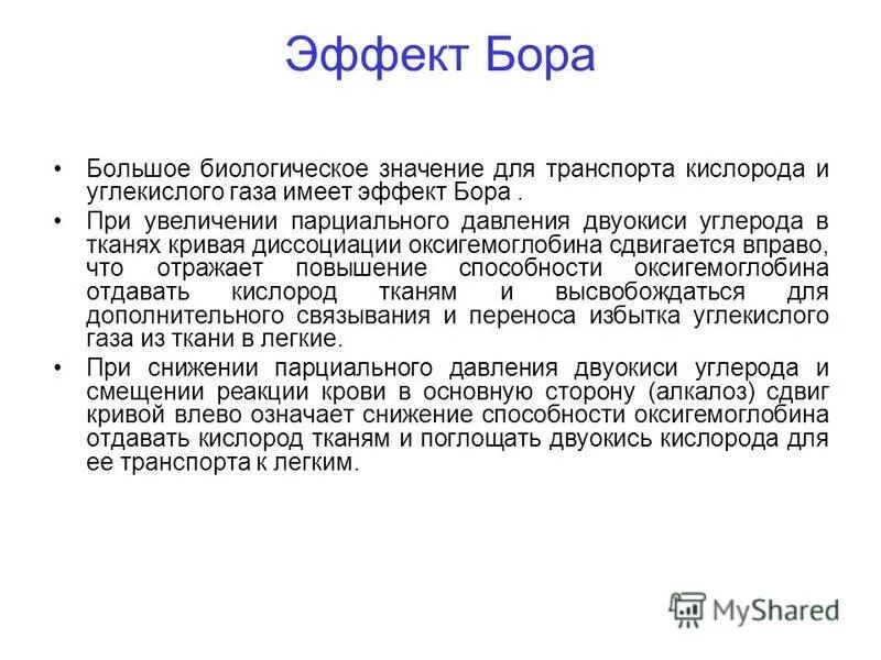 Значение эффекта. Закон анрепа физиология. Издержки производства. Коэффициент финансового левериджа норматив. Значение эффекта.