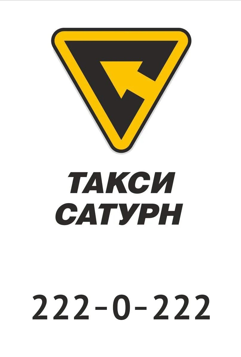 Краснодарская такси номер телефона. Renault Logan такси Сатурн. Такси Сатурн Краснодар. Такси Сатурн логотип. Такси Сатурн Анапа.