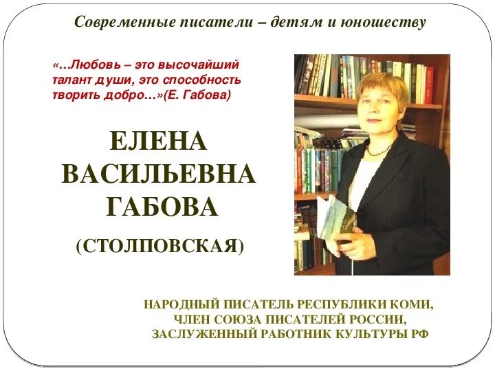 Рассказ габовой не пускайте рыжую на озеро