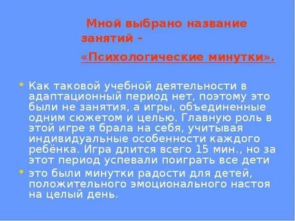 Имя занятий