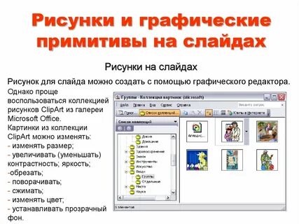 Как сделать презентацию из картинок