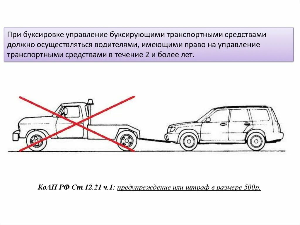 Как правильно буксировать автомобиль с неисправными тормозами