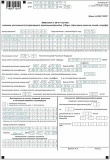 Письмо о зачете платежа образец