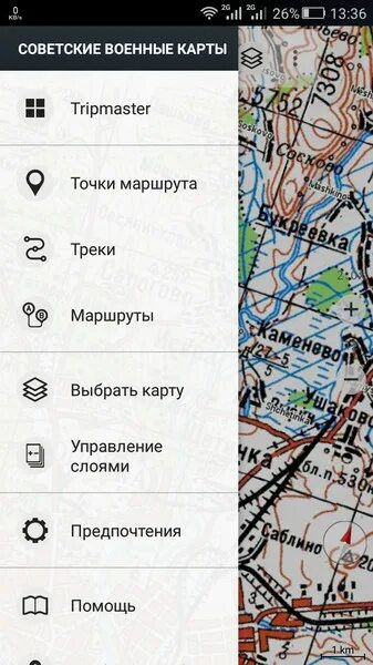 Советские военные карты. Советские военные карты приложение. Легенда военных карт. Легенда военной карты.