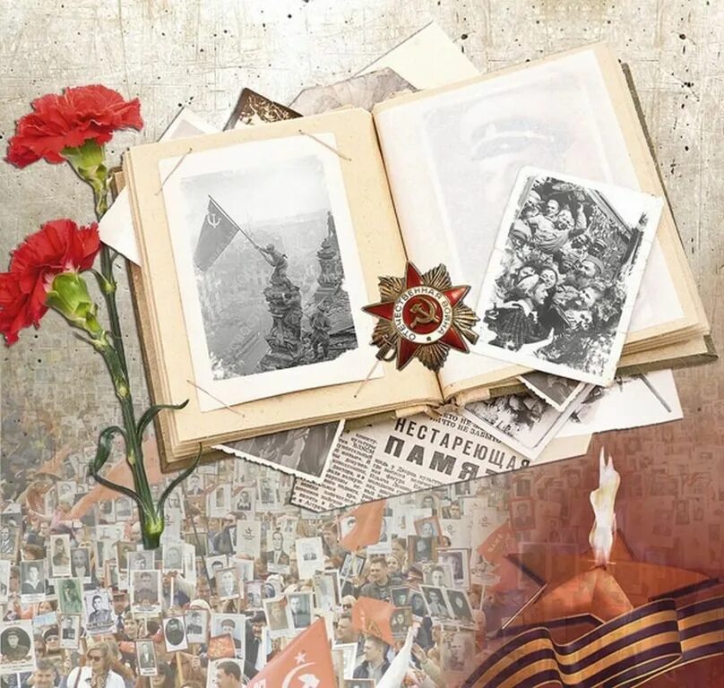 Помнить хранить