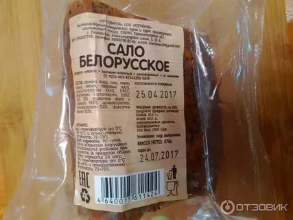 Сало состав
