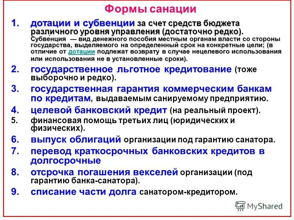 субсидии и субвенции. отличие субсидии от субвенции. отличительным признаком субвенции является. дотации субсидии субвенции отличия. отличительным признаком субвенции является.