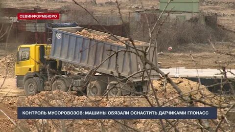 Вывоз севастополь