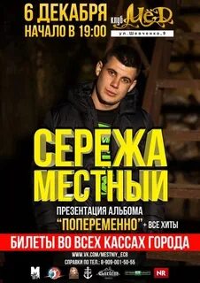 Сережа медов