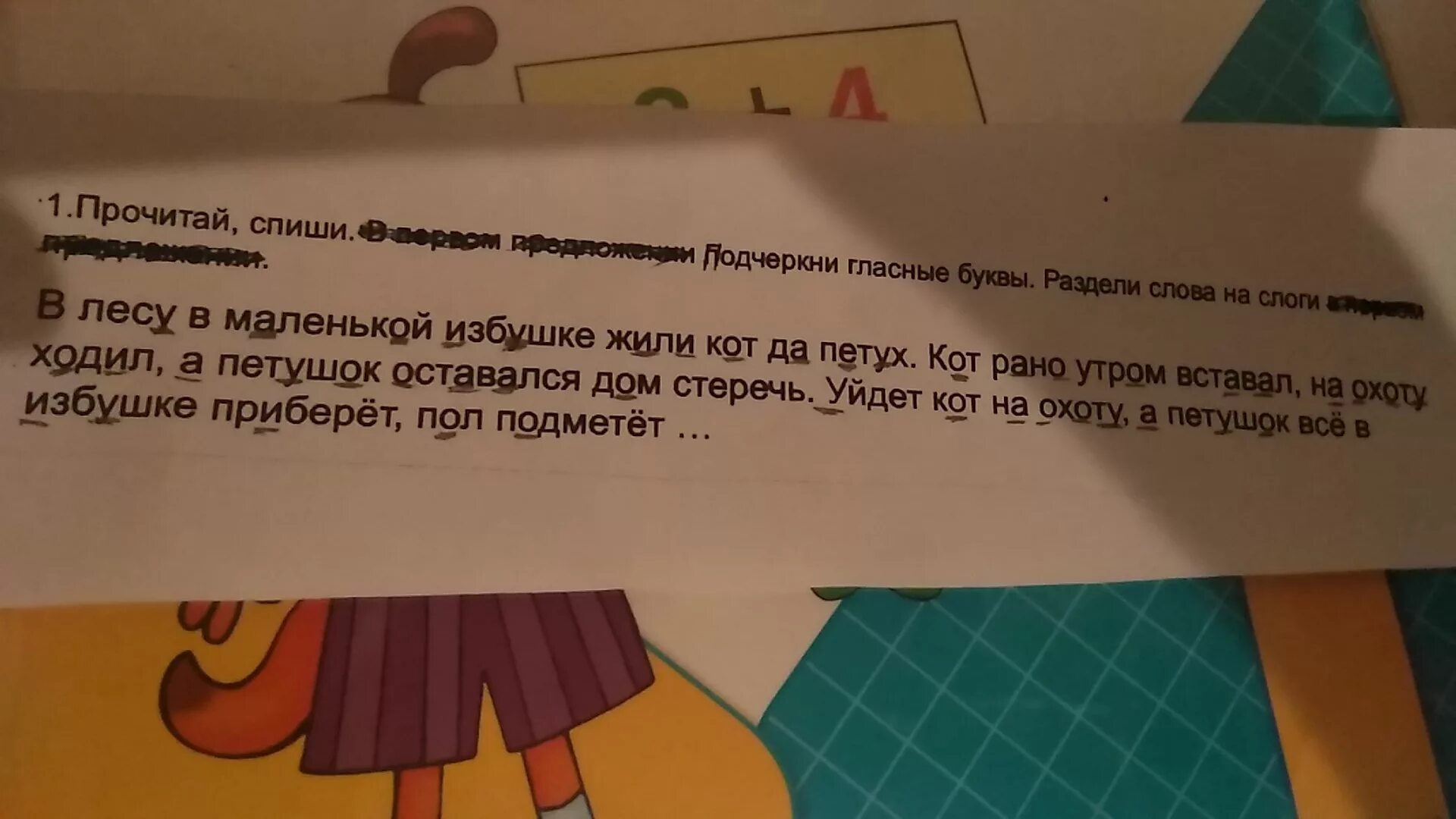 Спиши раздели на слоги. Разделить на слоги слово Здравствуй. Спиши раздели слова на слоги. Списать слова и разделить слово на слоги.