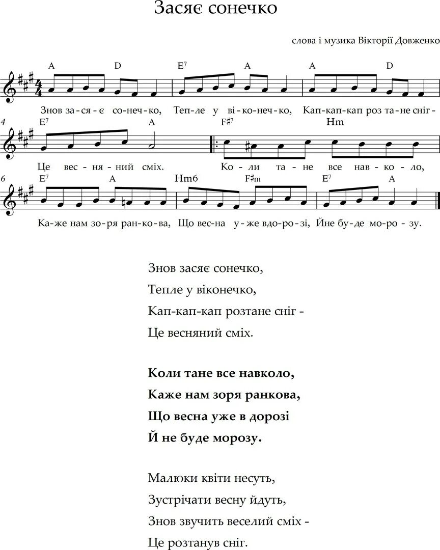 Цыганские народные песни. Ланжыши текс песни. Ландыши слова песни текст. Смешные песни про соню. Немецкая песня про соню.