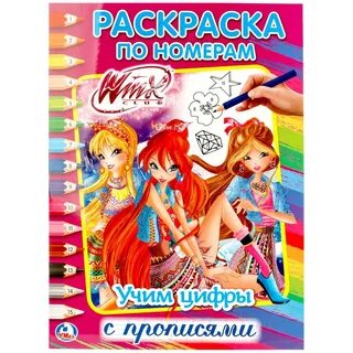 Номер винкс
