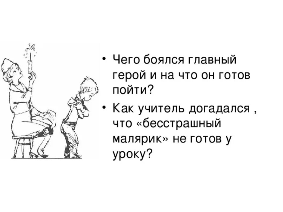 Главные герои произведения 13 подвиг геракла. Иллюстрация к рассказу 13 подвиг геракла. рассказ ф.искандера &quot;13 подвиг геракла&quot;.