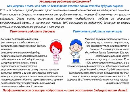 Нужен ли медосмотр перед школой