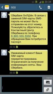 7777777777 смс с этого номера
