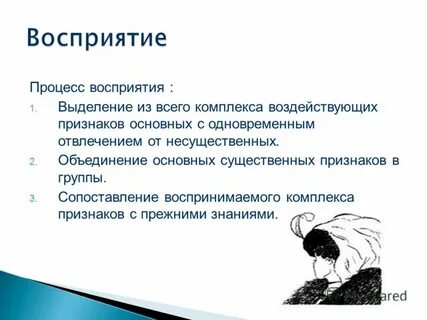 4 букв процесс