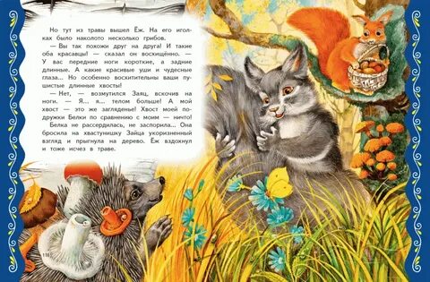 Рассказы про животных 6 лет