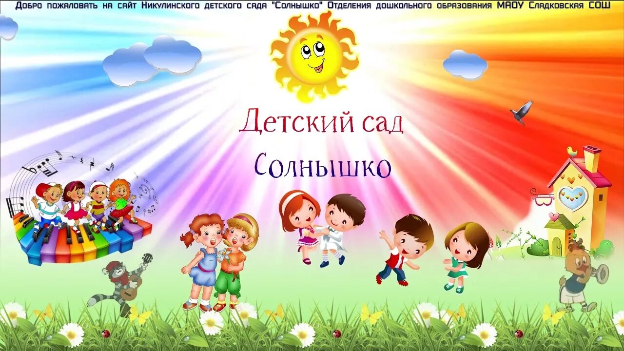 Сценарий дошкольный