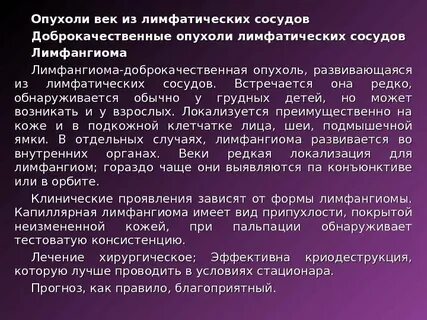 Рак сосудов