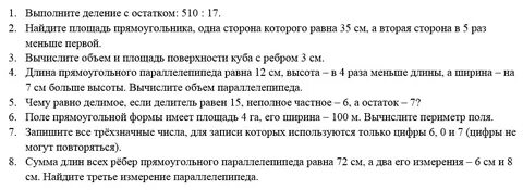 Контрольная работа no 5 площадь