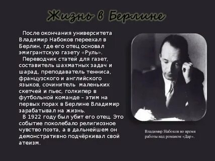 Набоков рождество анализ