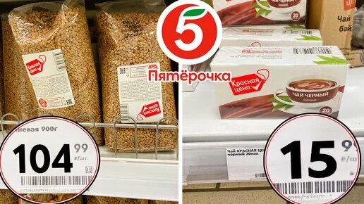 Собственные торговые марки Пятерочки. Продукты в Пятерочке. Самая дешевая продукция Пятерочки. Продукты из Пятерочки.