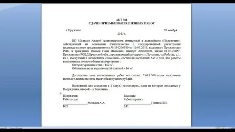 Как писать выполнение работы