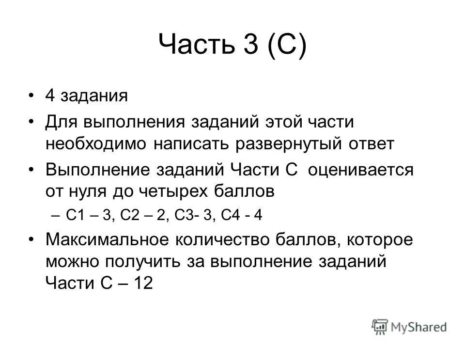 Задание для выполнения ответ. Егэ химия первые задания. Задачи на закрашивание клеток. На что нужно обратить внимание при выполнении задания к тексту. Задание для выполнения ответ.