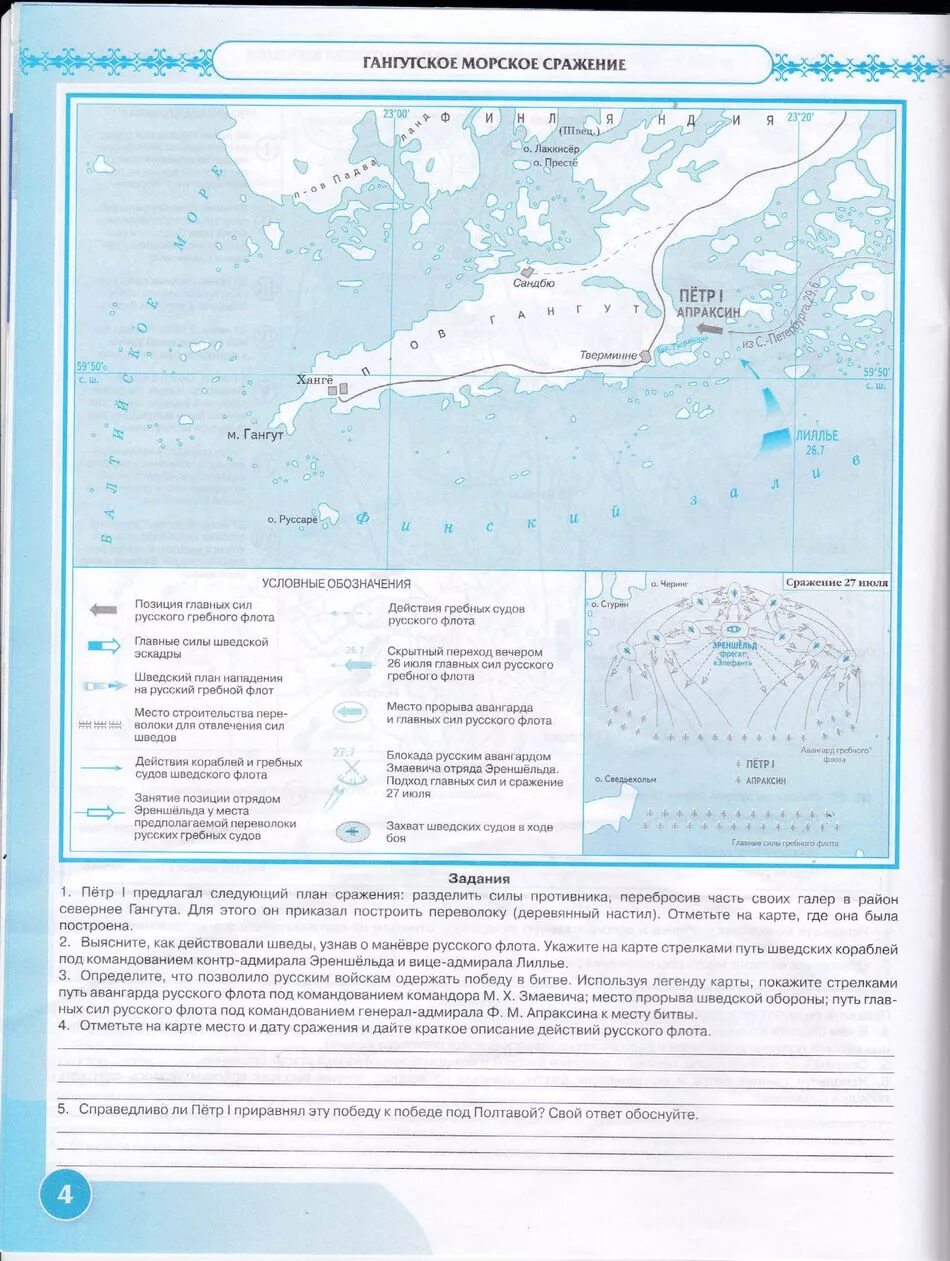Карта по истории 8 класс история россии