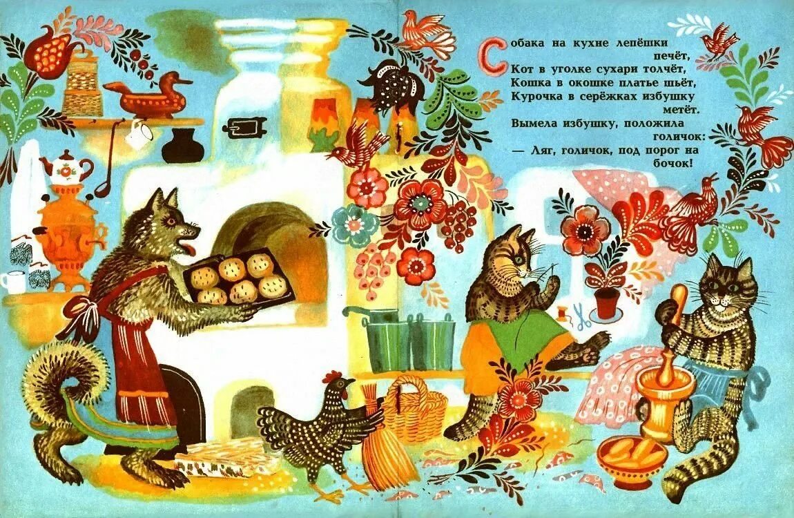 Праздник потешек. Тень-тень-потетень. Русский фольклор для детей. Потешки для дошкольников. Обложка книжки потешки.