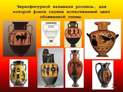 Искусство и досуг древней греции 5 класс