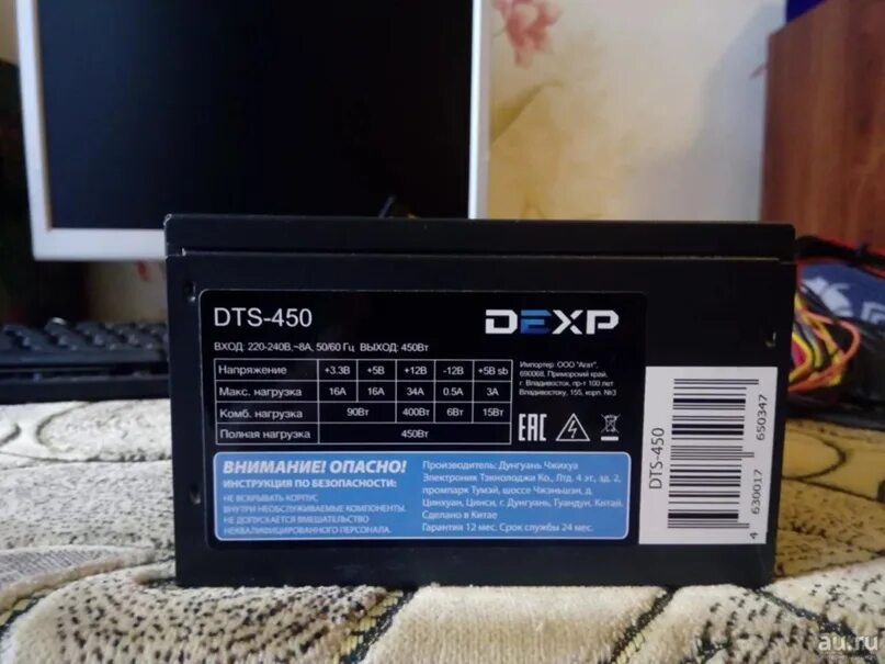 Dexp dts. Блок питания dexp dts 450. блок питания dexp dts-550. блок питания dexp dps-400. блок питания dexp 400w.